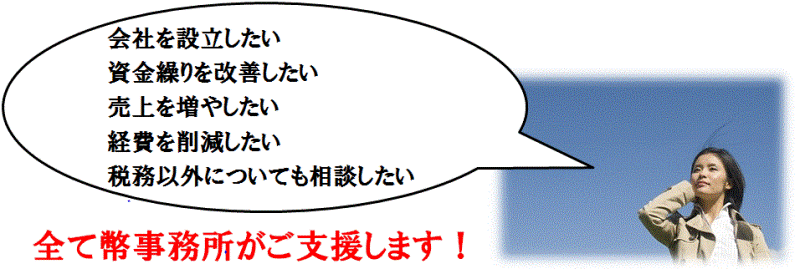 の 新宿 会計士 新宿会の概要